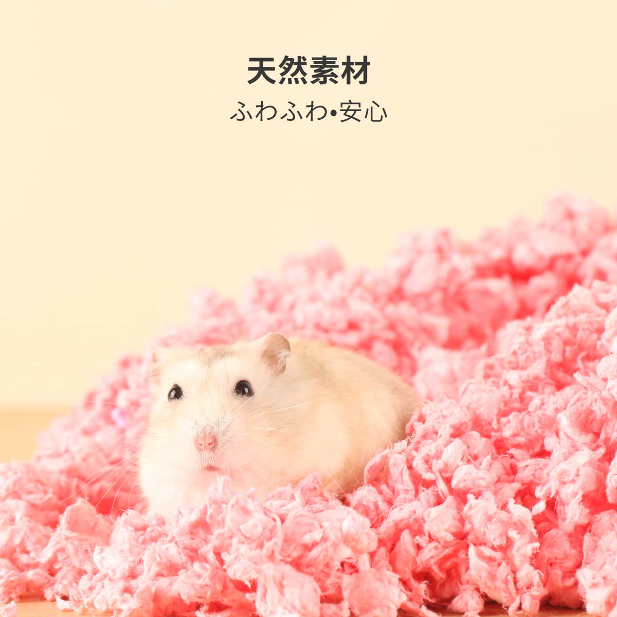 Amazon | BUCATSTATE ハムスター マット 450g*2 自然素材 ふわふわ